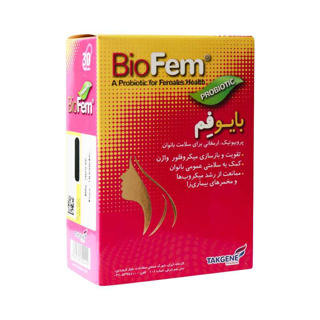 بایوفم کپسول 30 عددی