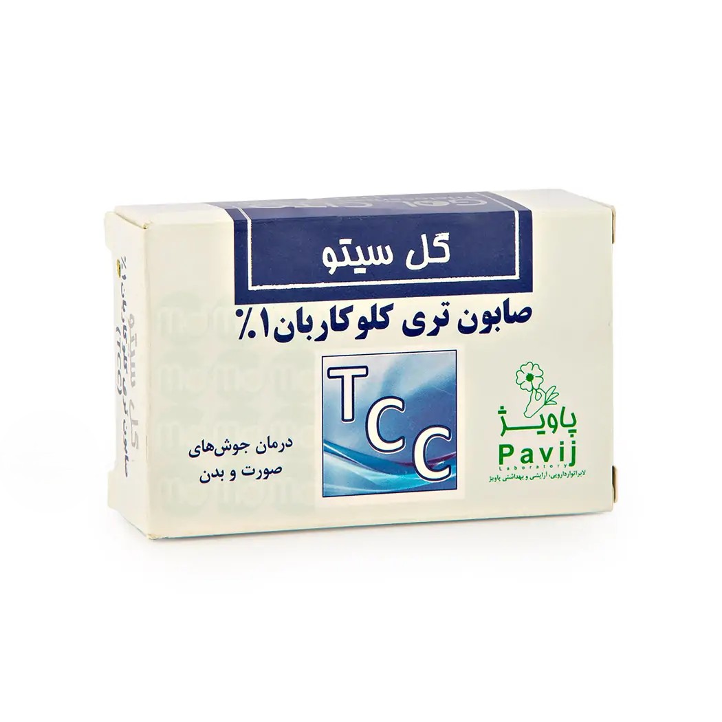 گل سیتو صابون تری کلوکاربان